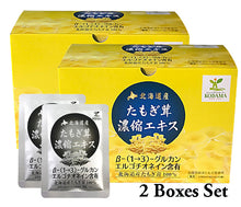 Load image into Gallery viewer, Golden Oyster Mushroom Extract (42mg x 30 Packets) 2Boxes