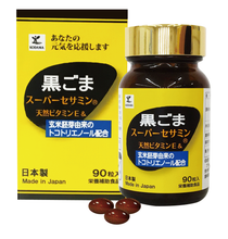 Load image into Gallery viewer, Black Sesame "Super Sesamin" (530mg x 90 tablets)