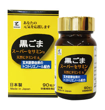 Load image into Gallery viewer, Black Sesame "Super Sesamin" (530mg x 90 tablets)