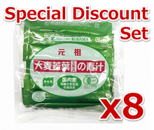 Load image into Gallery viewer, KODAMA SOD Organic Young Barley Green Grass Powder 8 Pack set (3g*30 sachets x 8)
