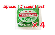 Load image into Gallery viewer, KODAMA SOD Organic Young Barley Green Grass Powder 4 Pack set (3g*30 sachets x 4)