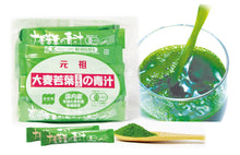 Load image into Gallery viewer, KODAMA SOD Organic Young Barley Green Grass Powder 4 Pack set (3g*30 sachets x 4)
