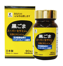 Load image into Gallery viewer, Black Sesame &quot;Super Sesamin&quot; (530mg x 90 tablets)
